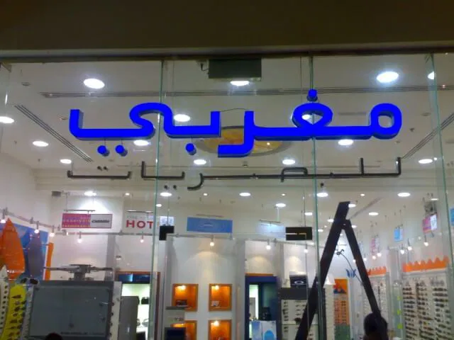 محل الليزك للنظارات في جده 2025
