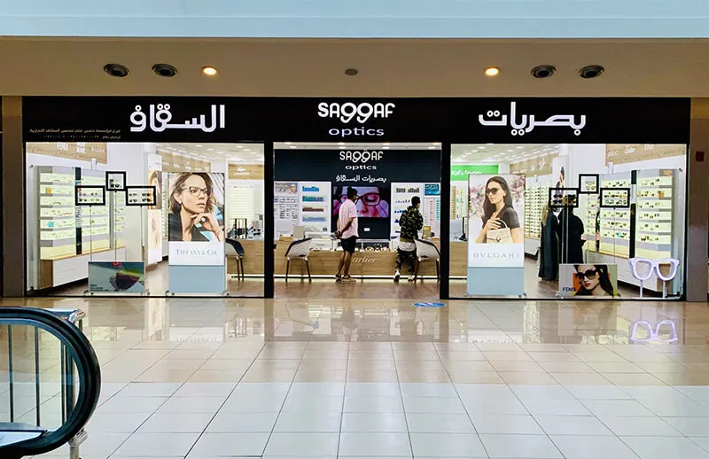 محل بصريات السقاف في جده 2025