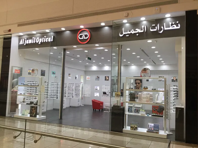 محل نظارات الجميل في جده 2025